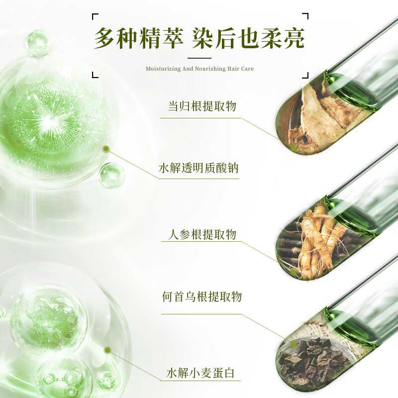 菲灵（FEELING）香之艳植物精华染发剂盖白遮白家用染发膏流行色美发染发膏流行色 1号 自然雅黑色