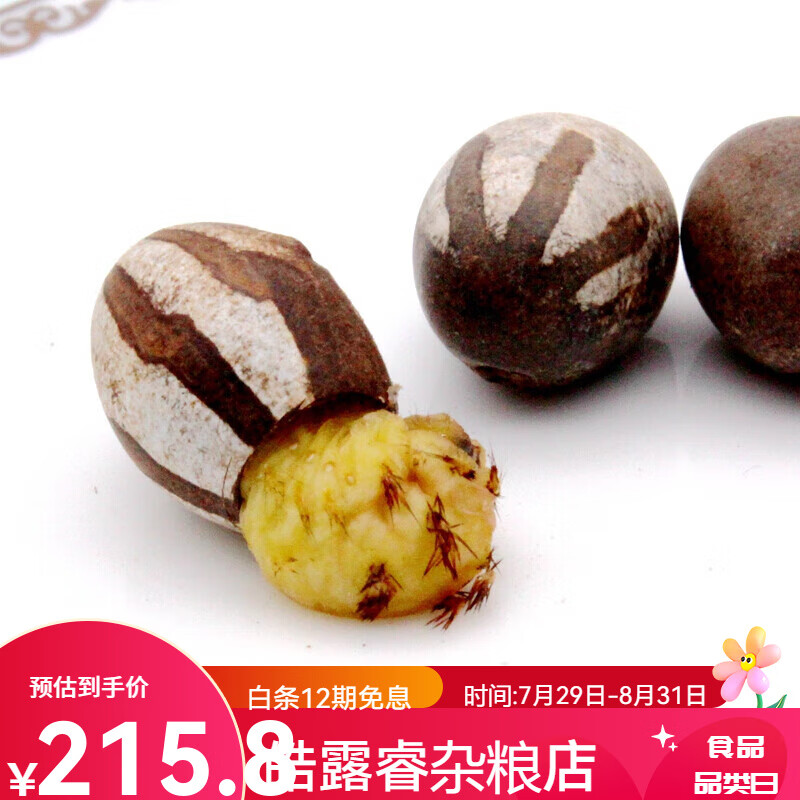 虎钢馋东北杨拉罐刺蛾洋辣子罐蛋蜜袋坦克虫羊喇活体美味昆虫 250g杨