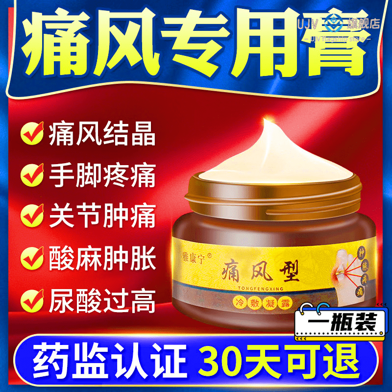 痛风缅甸瓦族大药房药福避痛秋水仙碱 一瓶