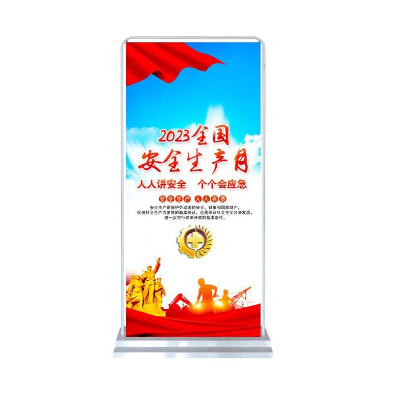 abdt门型展架2023安全生产月门型展架易拉宝手提式海报工地宣传挂图
