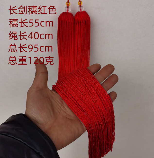 加吉 长穗剑剑穗太极剑穗剑袍剑须人造长丝不脱丝无静电穗长55cm 剑