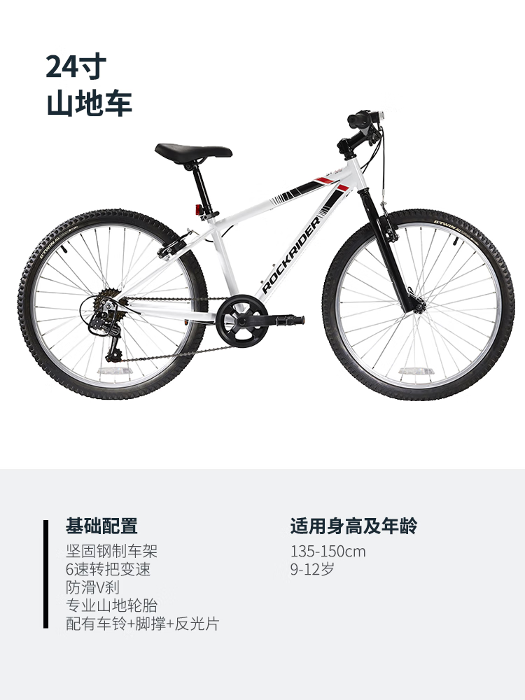 迪卡侬儿童山地车rockrider st100钢制车架变速v刹制动青少年带脚撑车