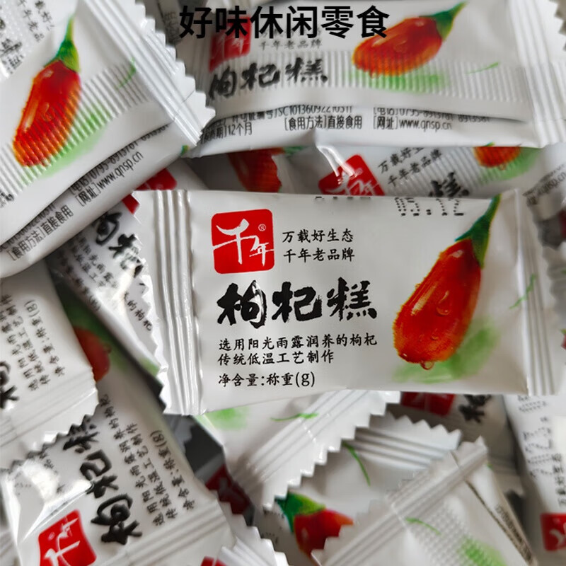 维莱瑞千年南酸枣糕500克散装办公零食糕点喜糖江西宜春名特产 【散装