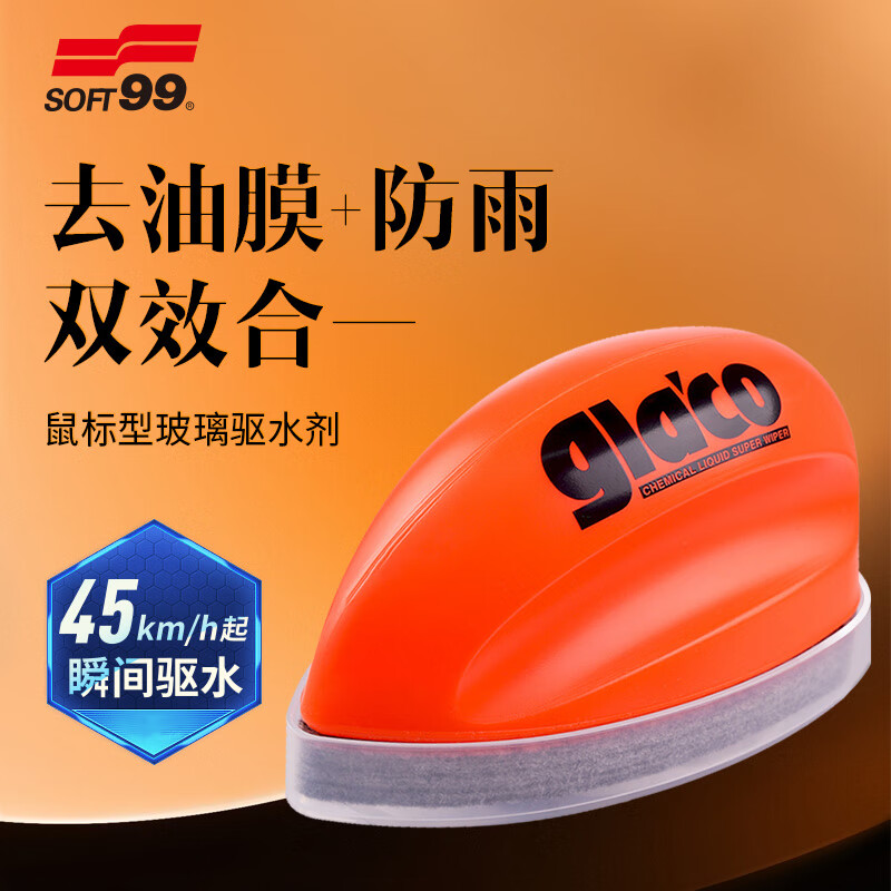 SOFT99���������ձ����� ȥ��Ĥ/�������һ��ˮ��������Ĥȥ����70ml