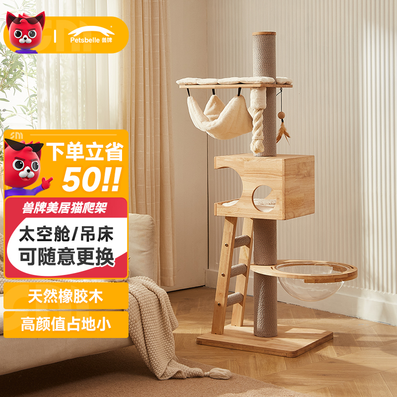全解密吐槽兽牌C款猫爬架怎么样？爆料评测优缺点