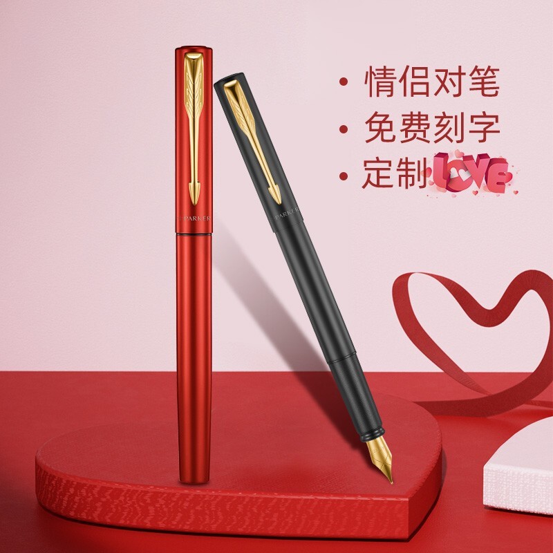 派克(parker)钢笔学生 商务 定制刻字 生日礼物 情侣对笔 情人节礼物