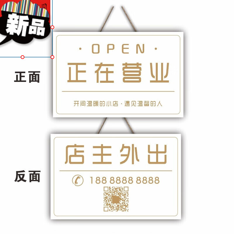 营业中挂牌正在营业中双面挂牌ins风店铺门口牌子欢迎光临有事外出