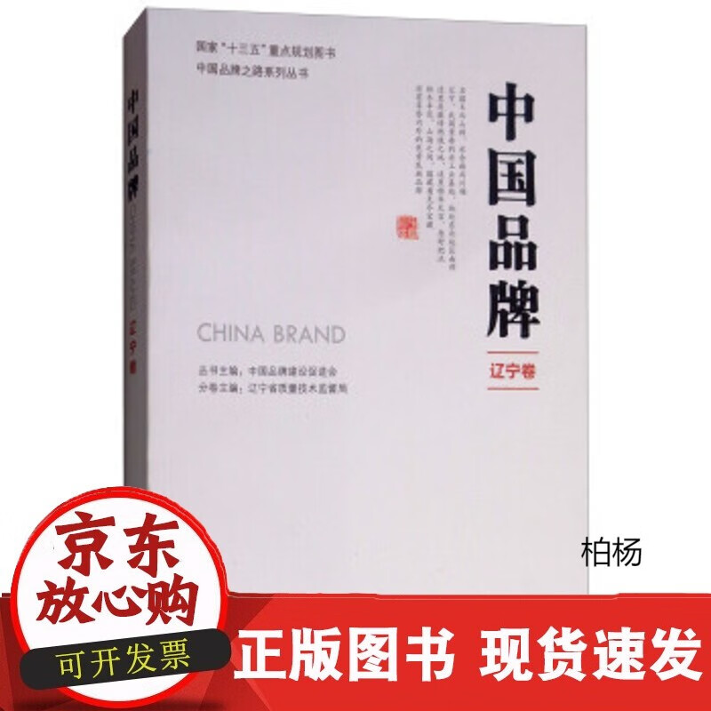 速发 中牌辽宁卷