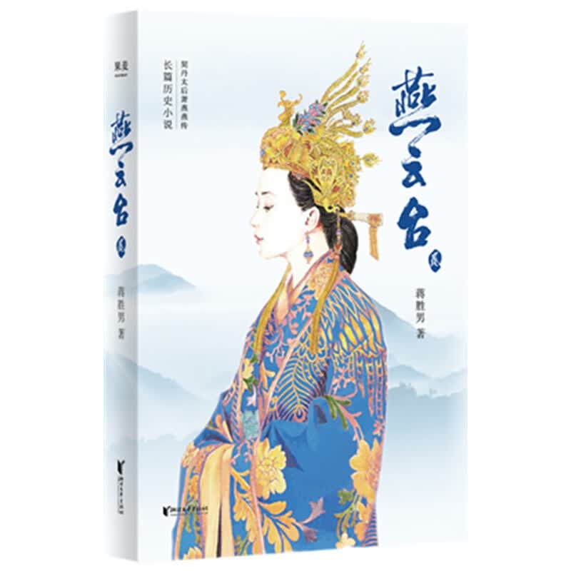 燕云台·贰（2019）