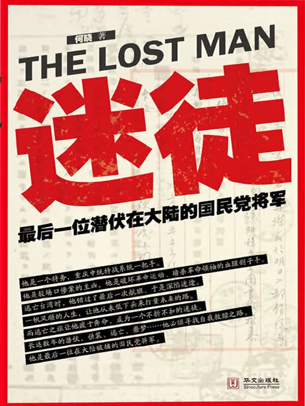 迷徒