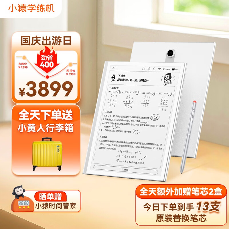 小猿学练机 2023年款 10.3英寸墨水屏 教材同步 AI错题本 学生平板 学习机 小猿智能练习本 电纸书 电子书怎么看?