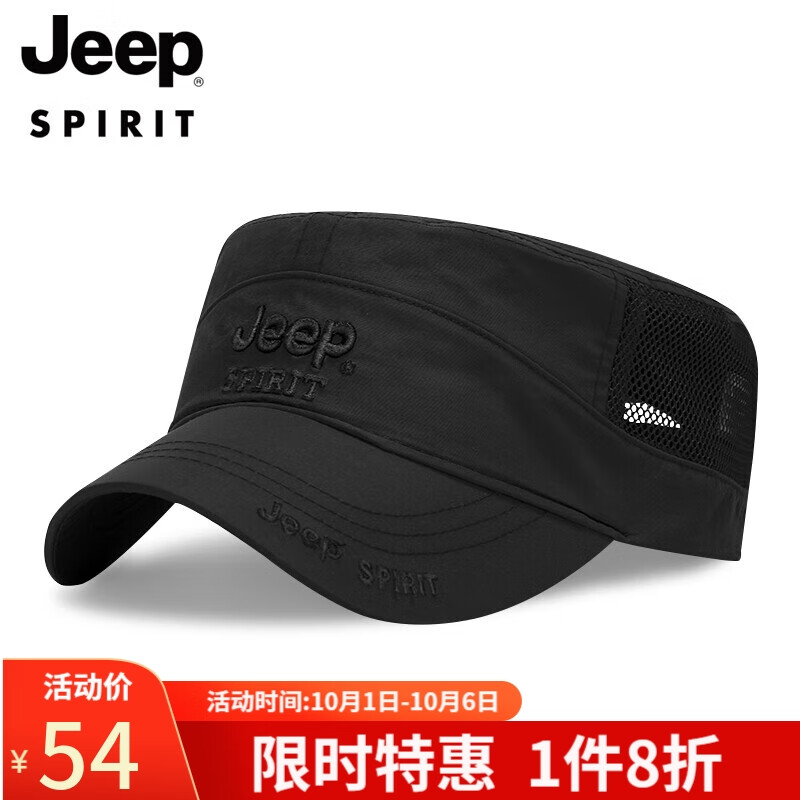 吉普（JEEP）帽子男平顶帽鸭舌帽男士棒球休闲户外太阳帽遮阳帽A0020 黑色怎么看?