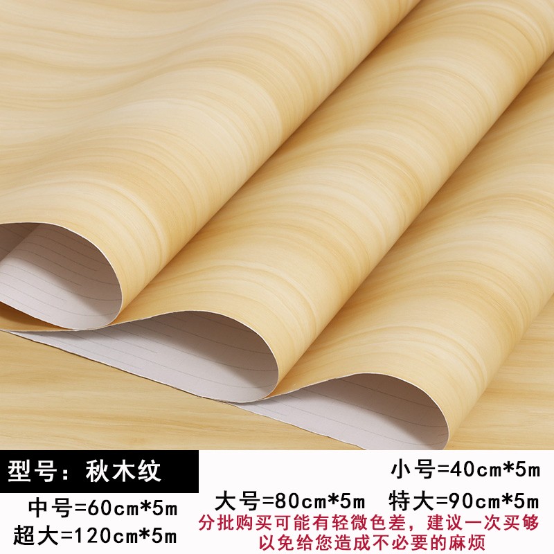 木纹贴纸橱柜衣柜装饰贴旧家具翻新贴桌面木门贴膜防水pvc贴 楸木纹