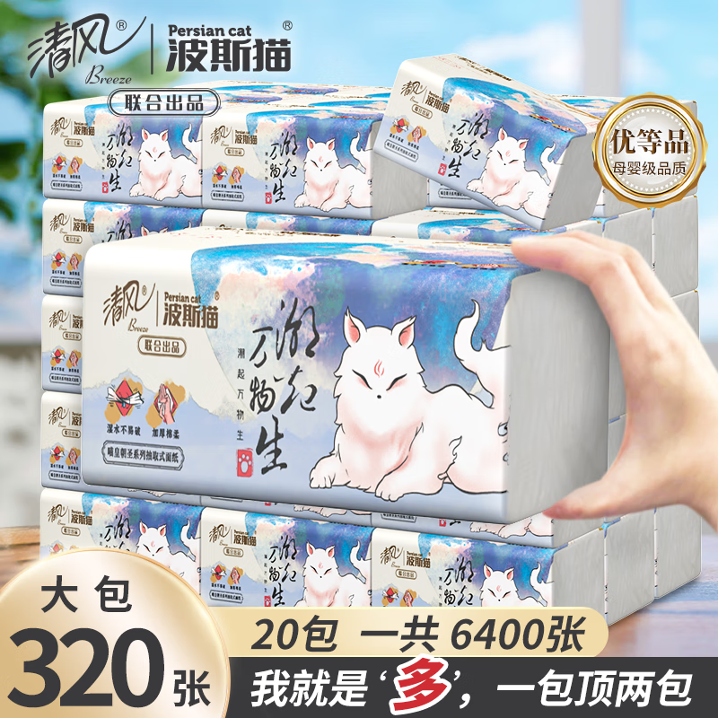 什么软件能查抽纸最低价|抽纸价格走势图