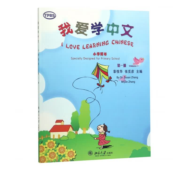 我爱学中文(附光盘小学用书第1册)