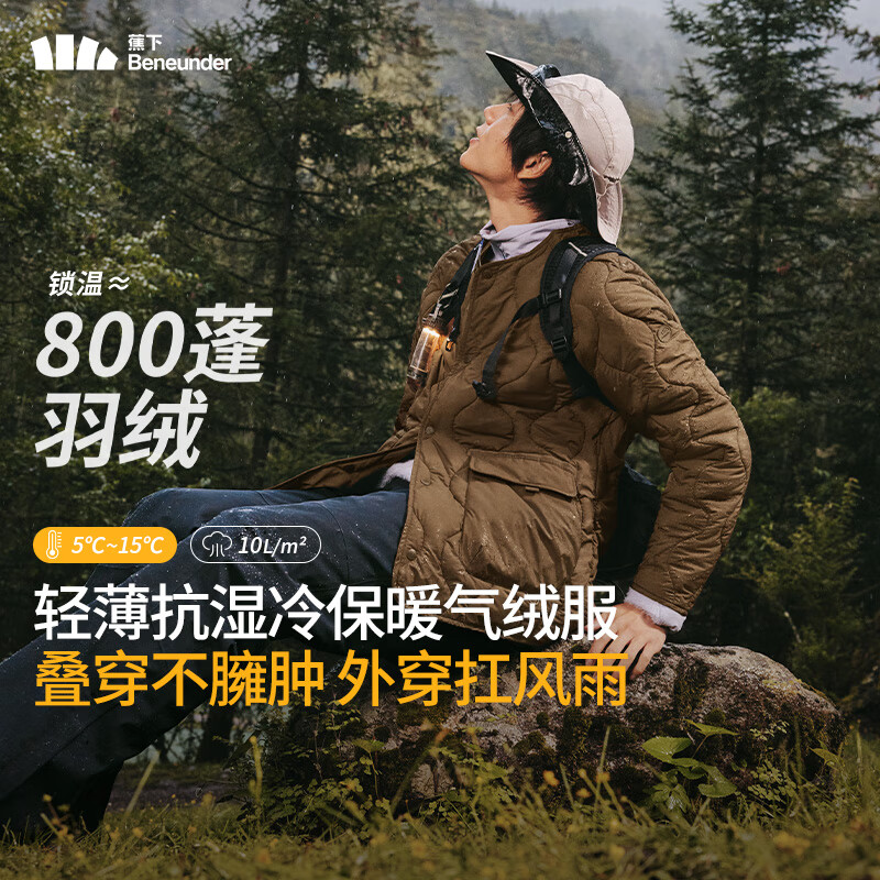 蕉下（beneunder）男士气绒服秋冬保暖外套户外运动防风夹克宽松百搭CL18824 松露棕 175/96A(L)