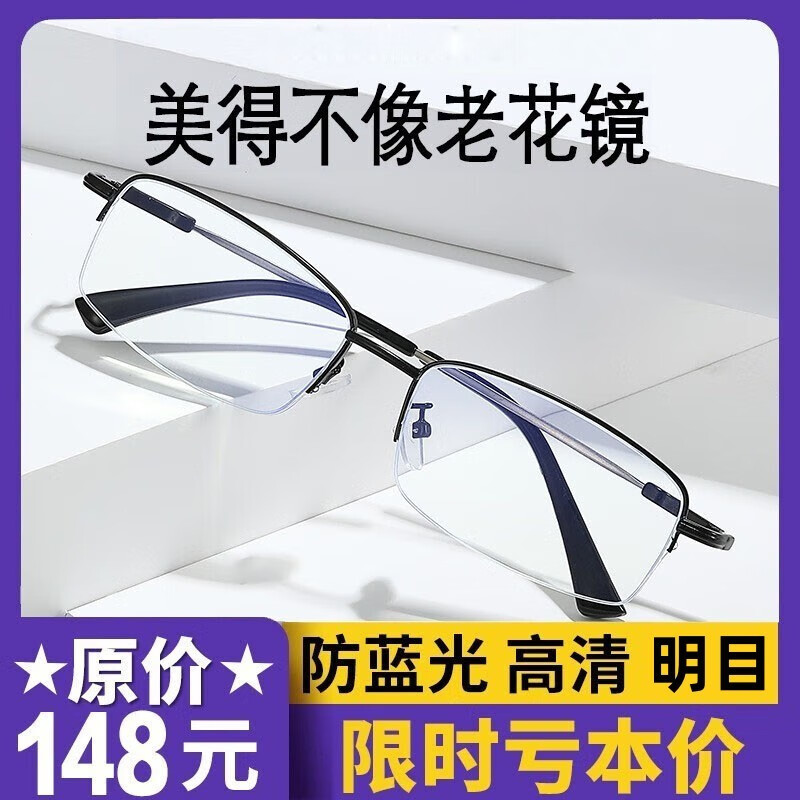 老花镜历史价格价格查询App|老花镜价格比较