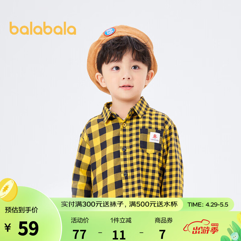 想要了解的巴拉巴拉（BALABALA）儿童衬衫吐槽大实话？进来说说感受
