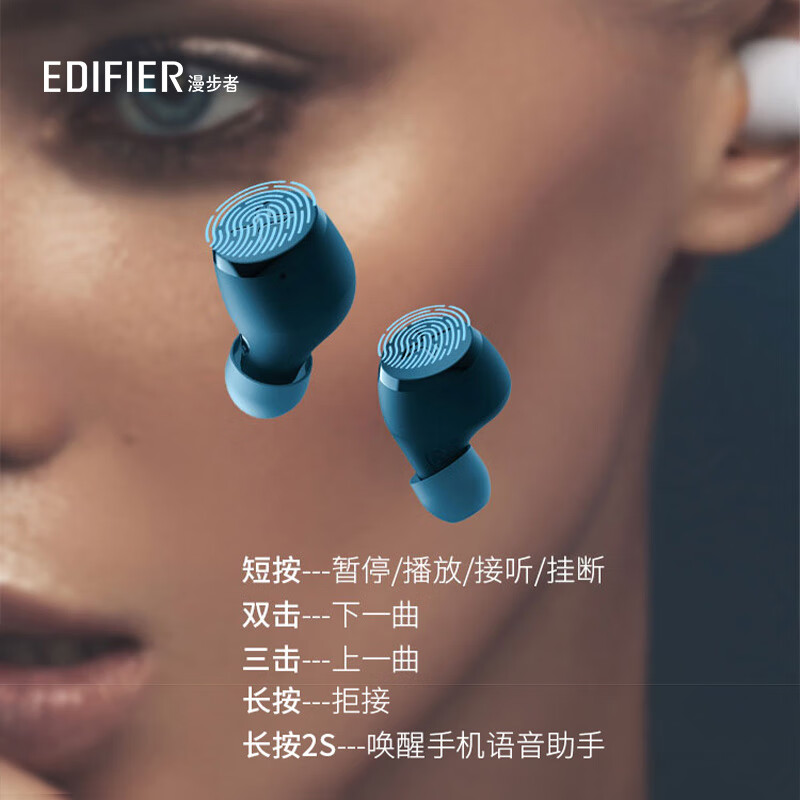 漫步者(edifier)蓝牙耳机xemal声迈x3真无线5.