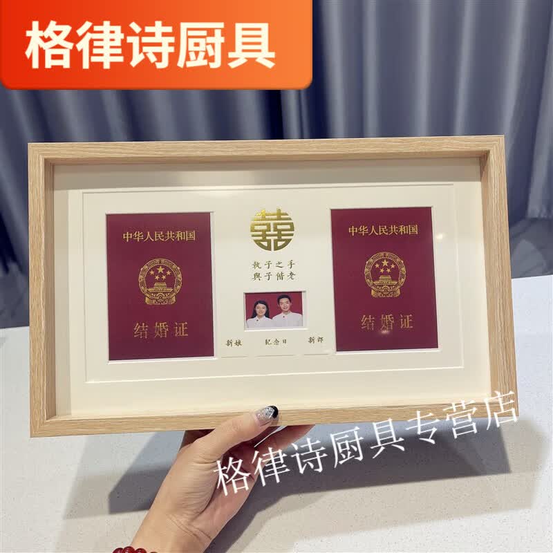 默然诺尔结婚照相框领证周年纪念结婚登记照婚姻证情侣结婚证证件摆台礼物 实木无图款 37*22属于什么档次？