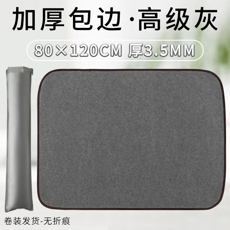 玉水湖毛氈墊書法毛筆字書畫毛氈專用墊畫氈包邊氈墊毛筆墊布加厚小學(xué)生寫字初學(xué)者毛粘墊書桌墊國畫氈子 高級灰【80*120cm】送收納袋