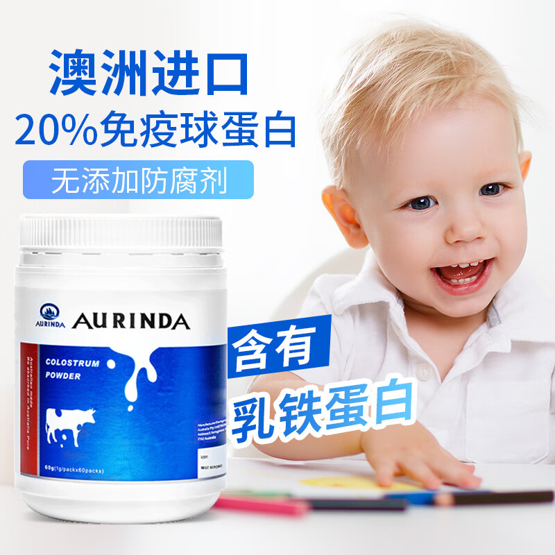 Aurinda AURINDA澳琳达澳洲进口纯牛初乳免疫球蛋白增强免疫力儿童成人及中老年人 2罐季度装【立省60元】 60袋*2罐