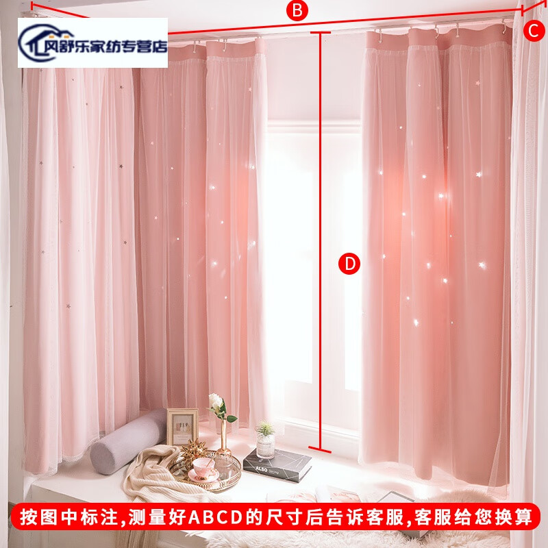 馨景乐l型飘窗窗帘u形自粘免打孔落地短帘卧室遮光布镂空双层送粘轨一
