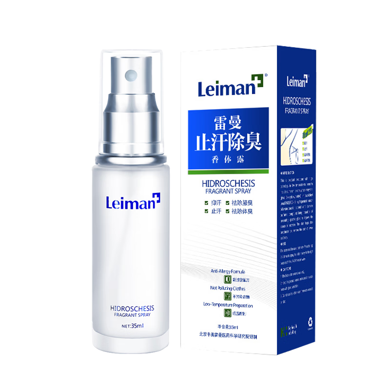 雷曼止汗喷雾除狐臭腋臭腋窝香体露去腋下孤臭液臭祛止汗露喷剂男女士 35ml/瓶 轻松净味（3件7折）