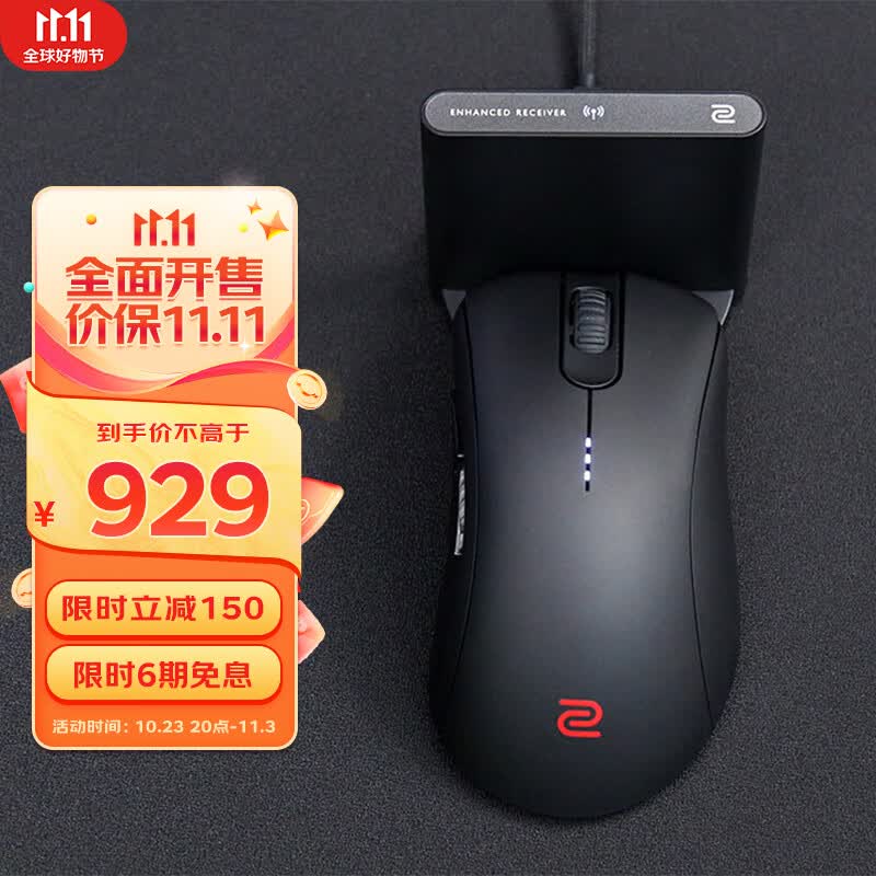 ZOWIE 卓威EC2-CW 无线鼠标 游戏鼠标 CSGO吃鸡lol 电竞鼠标 人体工学设计 黑色即插即用怎么看?