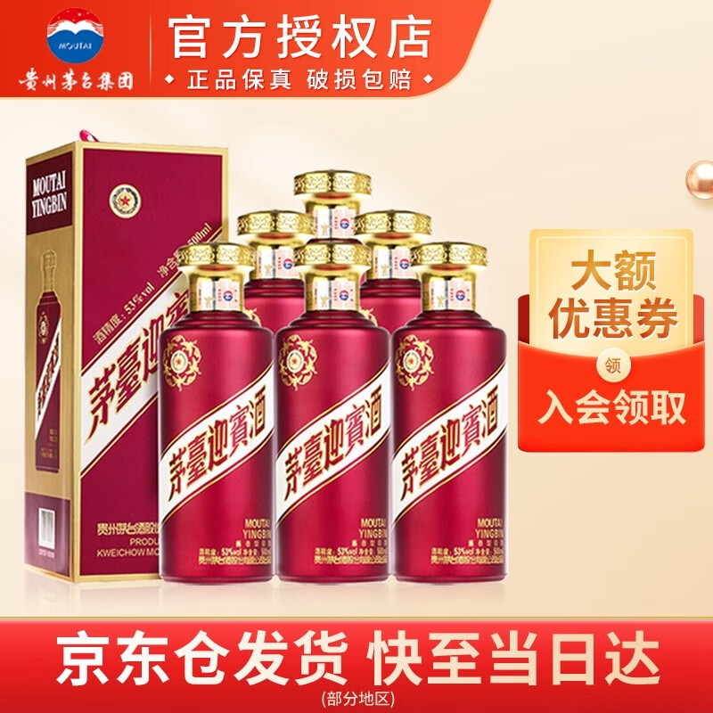 白酒在线历史价格查询|白酒价格走势图