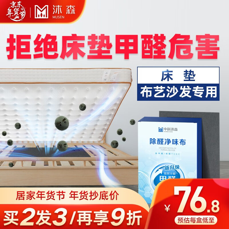 怎么看京东净化除味历史价格曲线|净化除味价格比较