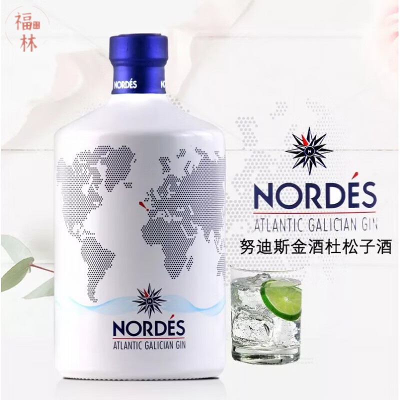 大西洋嘉利金酒 努迪斯金酒 nordes gin 西班牙进口洋