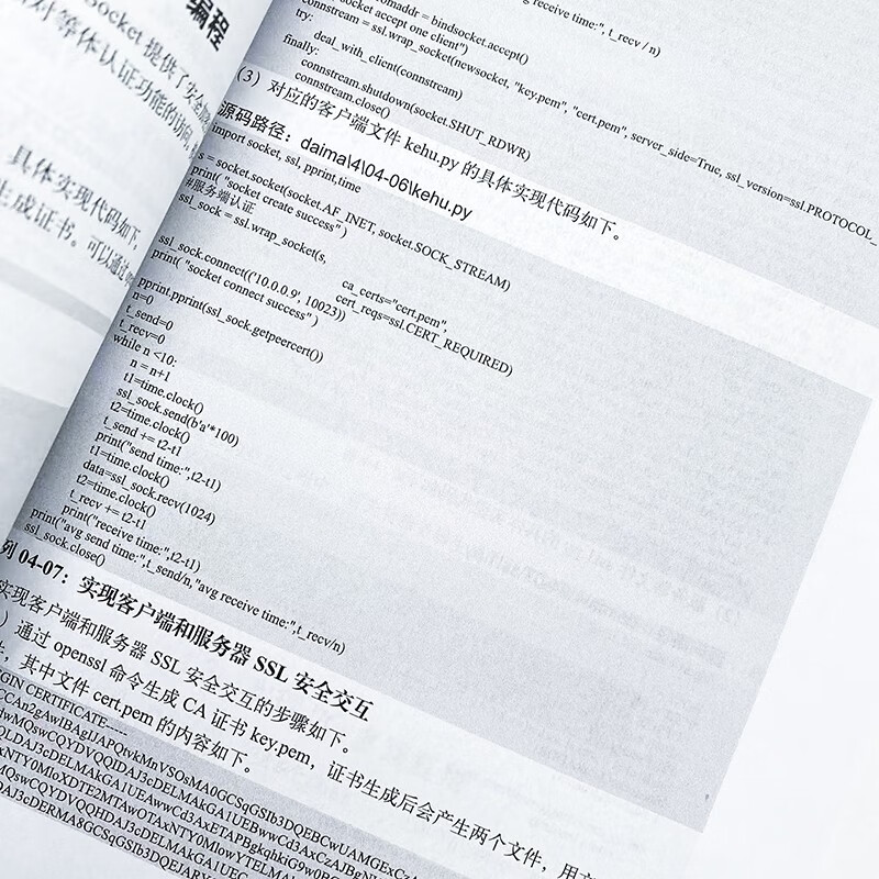 Python开发实例大全 上卷（异步图书出品）