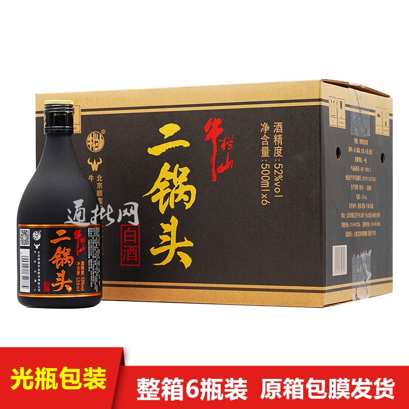 牛栏山白酒 纯粮固态法白酒 52度黑牛 500ml*6瓶