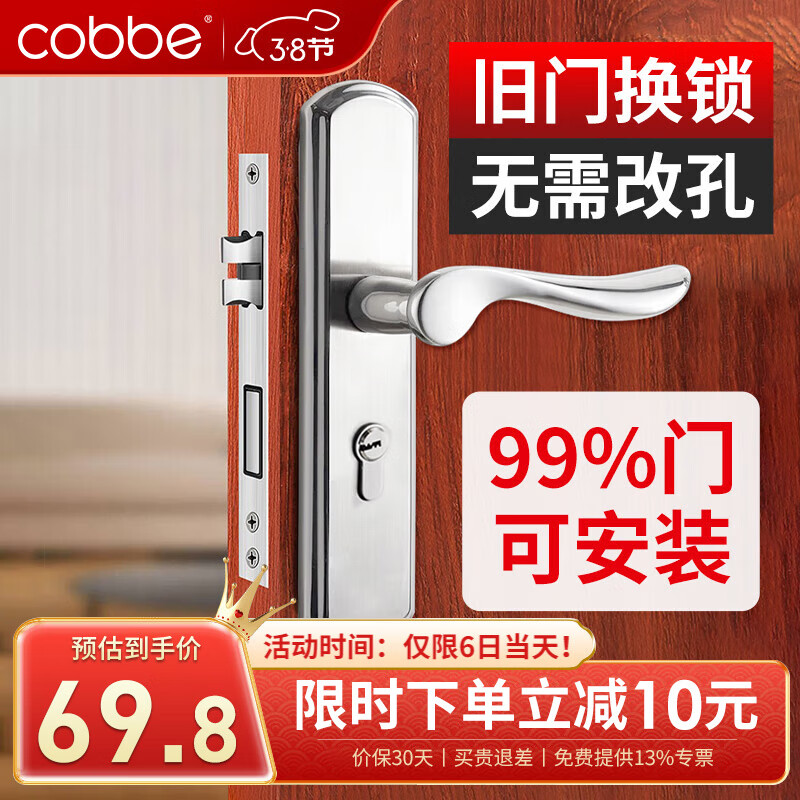卡贝门锁室内门锁卫生间卧室门锁换新不锈钢可调节木门锁房间门把手怎么看?
