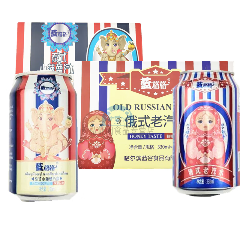 格格 俄式老汽水 泰式小菠萝汽水 碳酸饮料 听装饮料330ml  蓝格格
