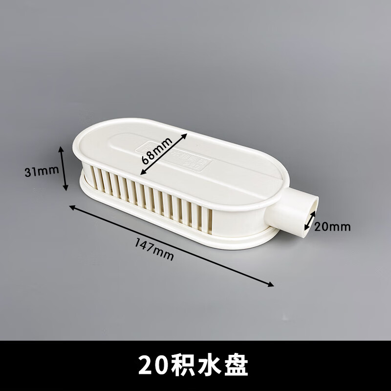 图跃二次排水暗地漏卫生间集水器pvc暗漏排水专用配件同层积水排除器