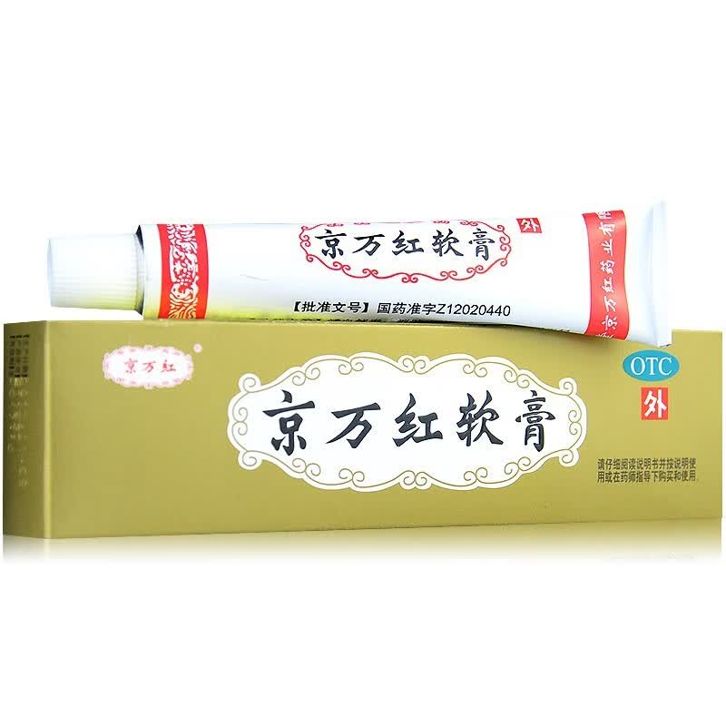 京万红软膏 20g/支  活血解毒,消肿止痛,去腐生肌,轻度水,火烫伤,创面