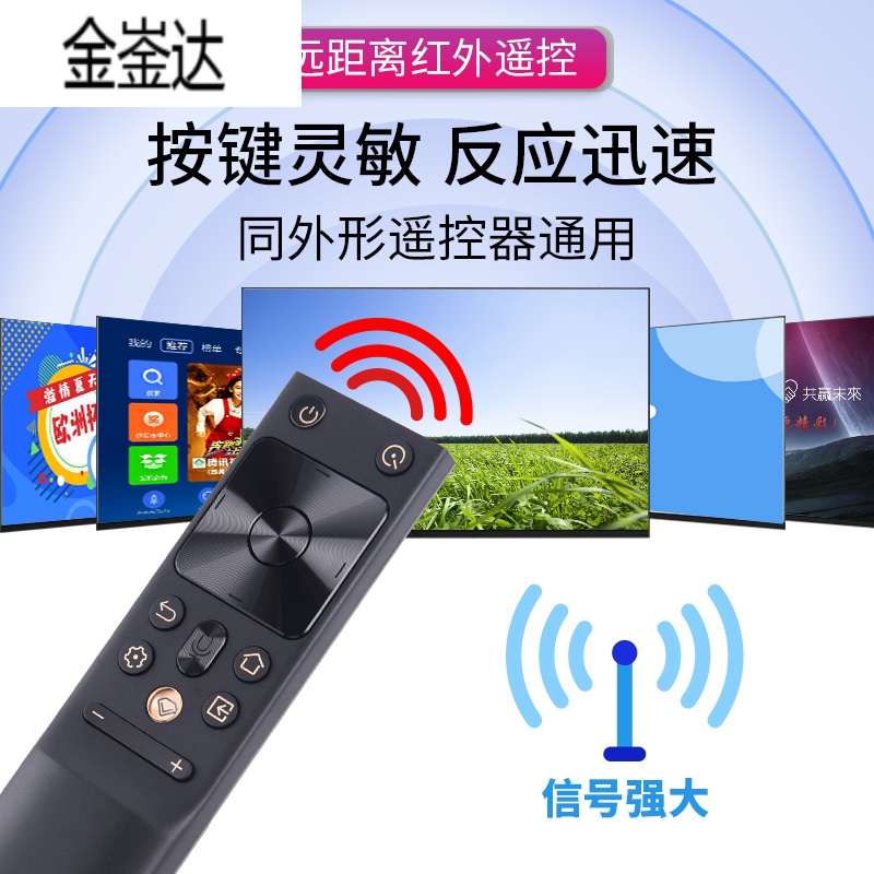 金崟达PZ适用于CHIQ启客长虹RBH651VG RBH650VG(1)智能电视语音遥控器 启客长虹RBH651VG(送)