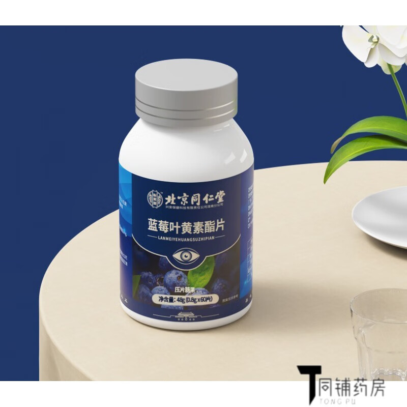 怎么查京东叶黄素越橘提取物历史价格查询|叶黄素越橘提取物价格历史