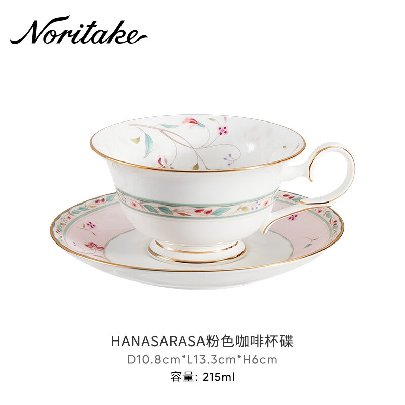 则武(Noritake)【礼物】HANASARASA咖啡杯套装欧式下午茶茶具精致对杯礼盒美式 HANASARASA 粉色杯碟