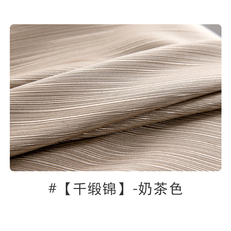 纱新款遮光窗帘拼色拼接孔雀绿橘色北欧简约复古轻奢卧室布料 奶茶色