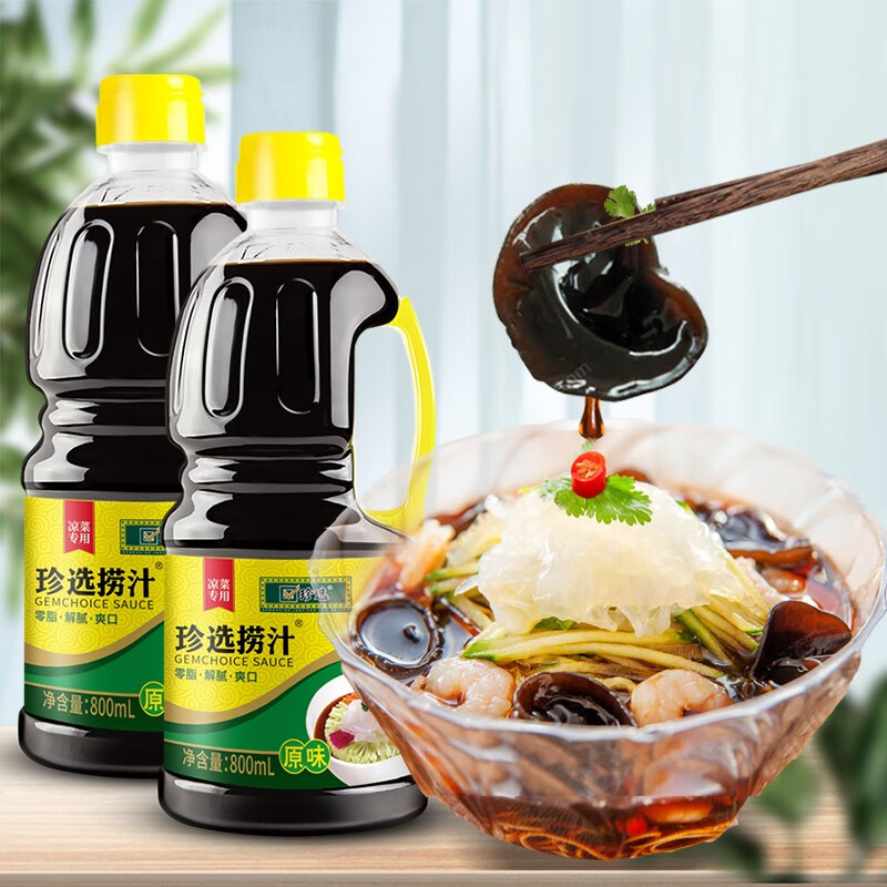 珍选 捞汁拌凉菜调料饺子蘸料素食调味汁800ml*2瓶套餐