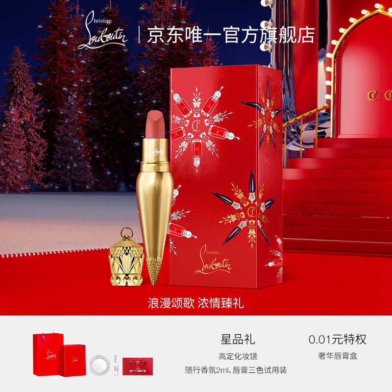 路铂廷（Christian Louboutin）CL女王权杖唇膏013M 萝卜丁口红礼盒 情人节礼物生日送女友老婆