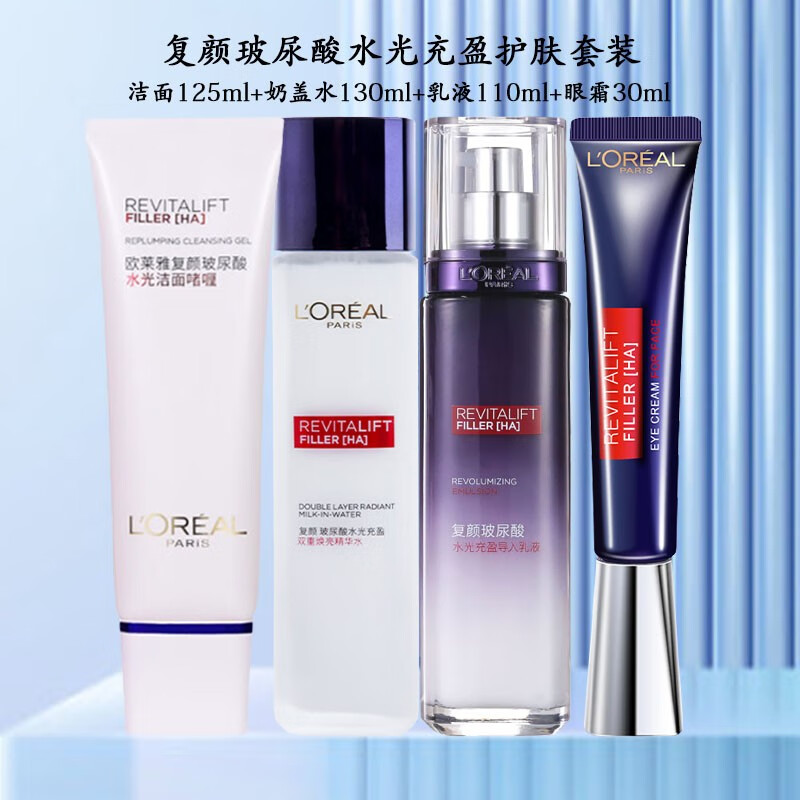 欧莱雅(loreal 复颜玻尿酸水乳套装女士水光充盈双重焕亮精华水乳液