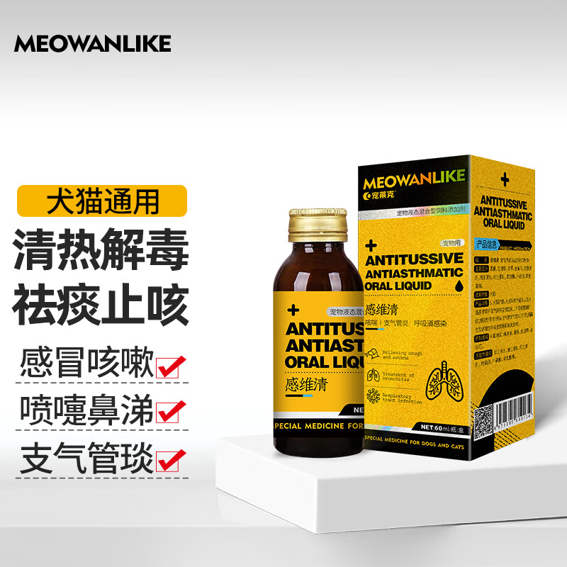 驱虫宠物用药,除臭宠物护理产品,健康宠物必备|宠物器械历史价格数据