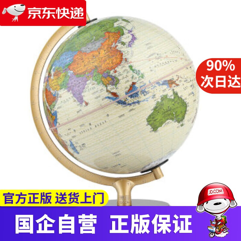 博目 25cm中英文政区仿古灯光地球仪 办公用品 AR互动 LED光源 创意礼品 办公书房装饰 北京