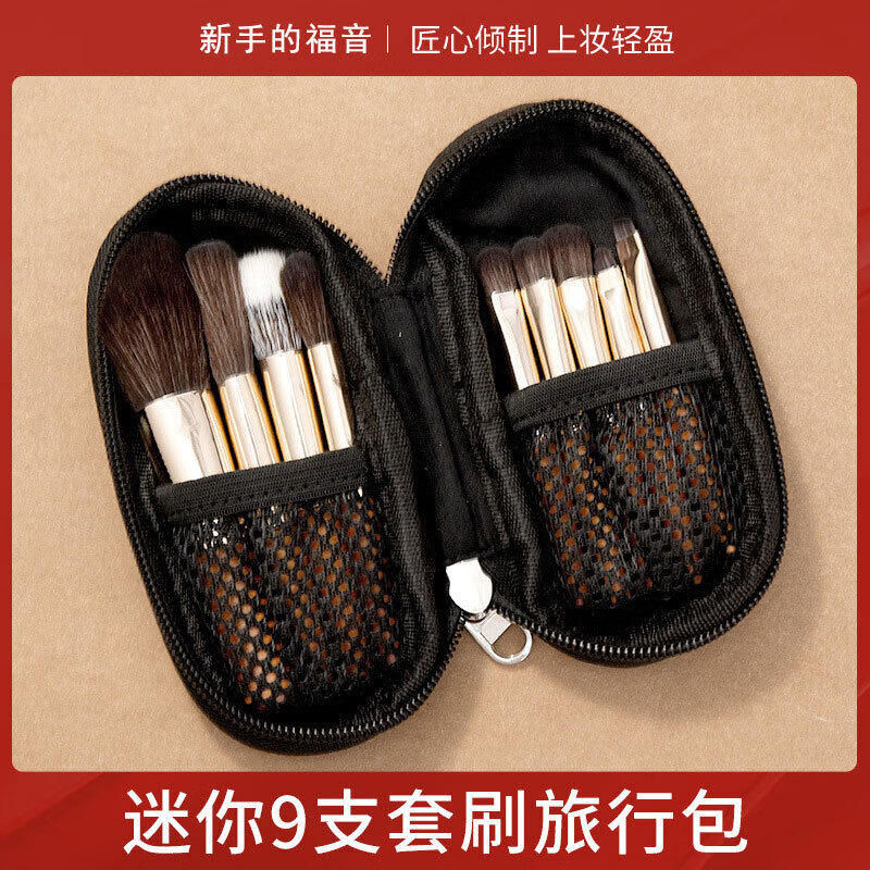 YAHLIGS新款迷你化妆刷9支套装MINI随身便携旅行套装新手初学者化妆刷 9支黑色实木化妆刷 1件