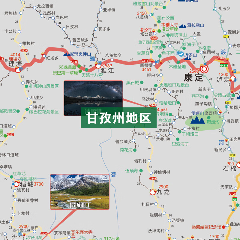 【官方正版】2023川西自驾旅游攻略地图四川成都重庆自驾稻城亚丁武隆