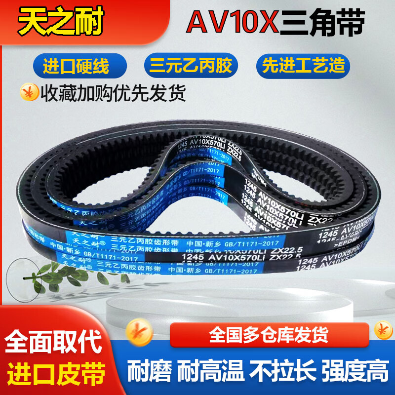 皮帶齒形三角帶O型Z型AV10X500到1310耐高溫空調(diào)發(fā)電機(jī)汽車風(fēng)扇帶 Li為內(nèi)周長La為外周長其他咨詢